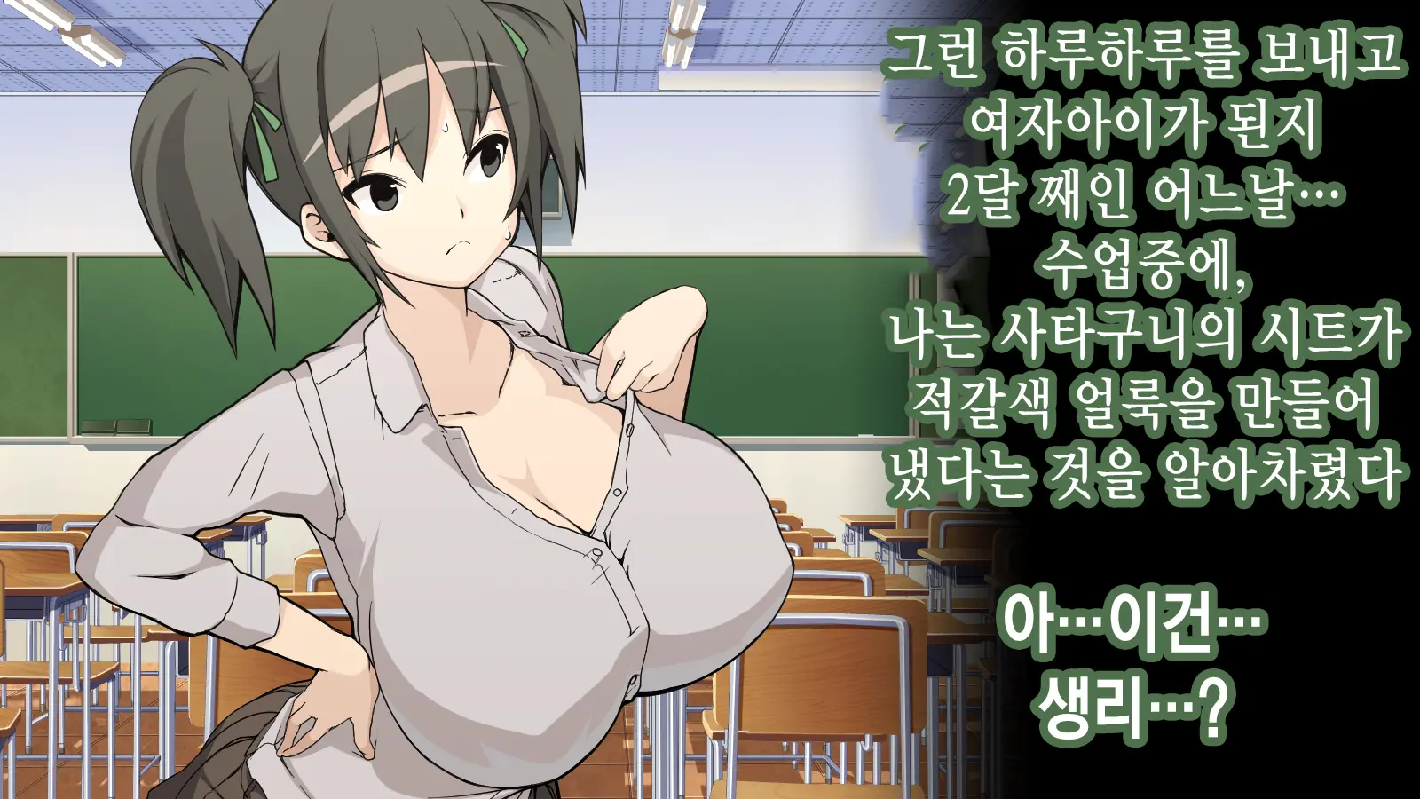 Ore Ga Aitsu No Kanojo Ni Natte | 내가 절친의 여자친구가 되다니